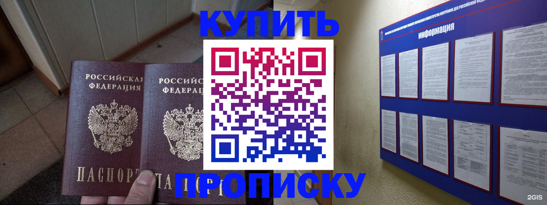 регистрация для школы в Далматово