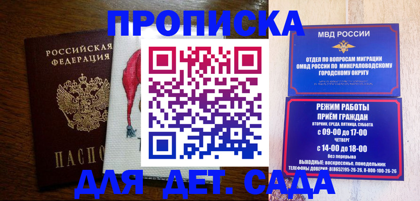 прописка поиск в Далматово