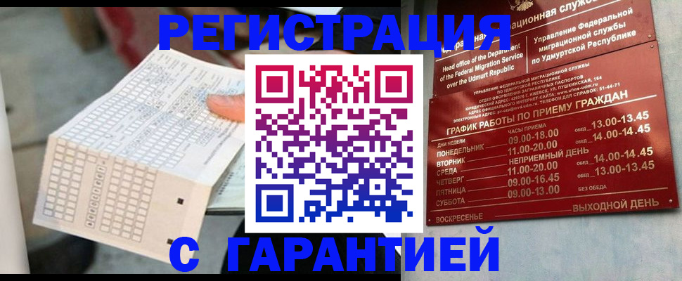 прописка иностранных граждан в Далматово